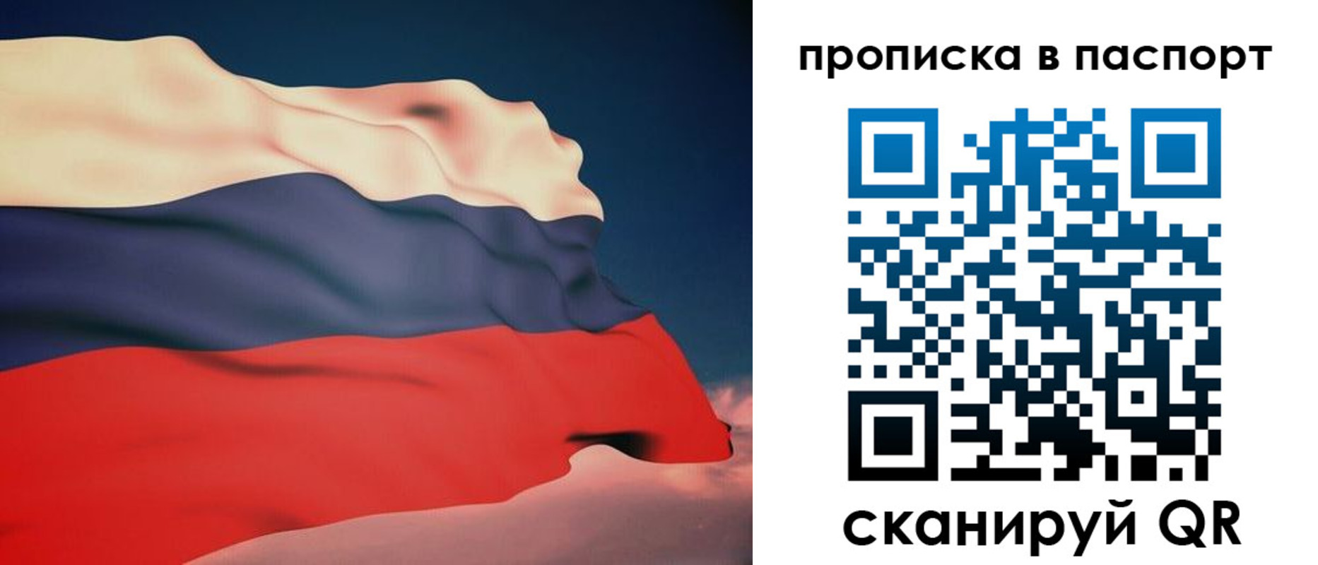 прописка в квартире в Ясном