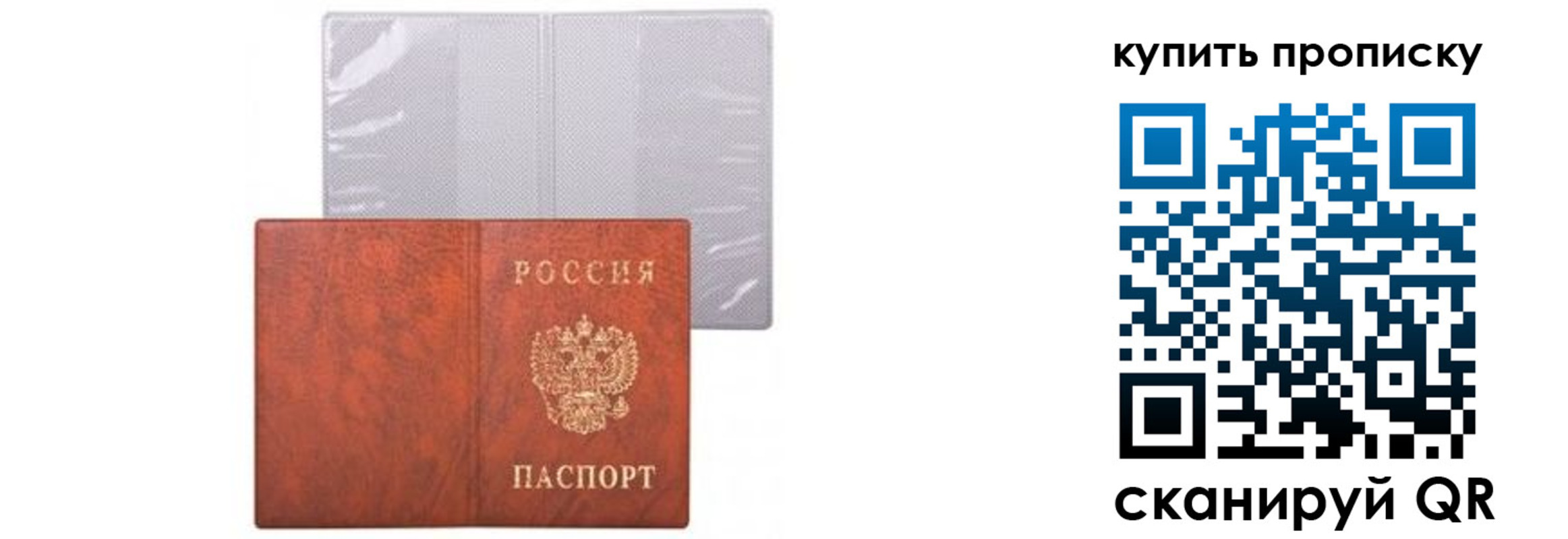 временная регистрация законно в Ясном