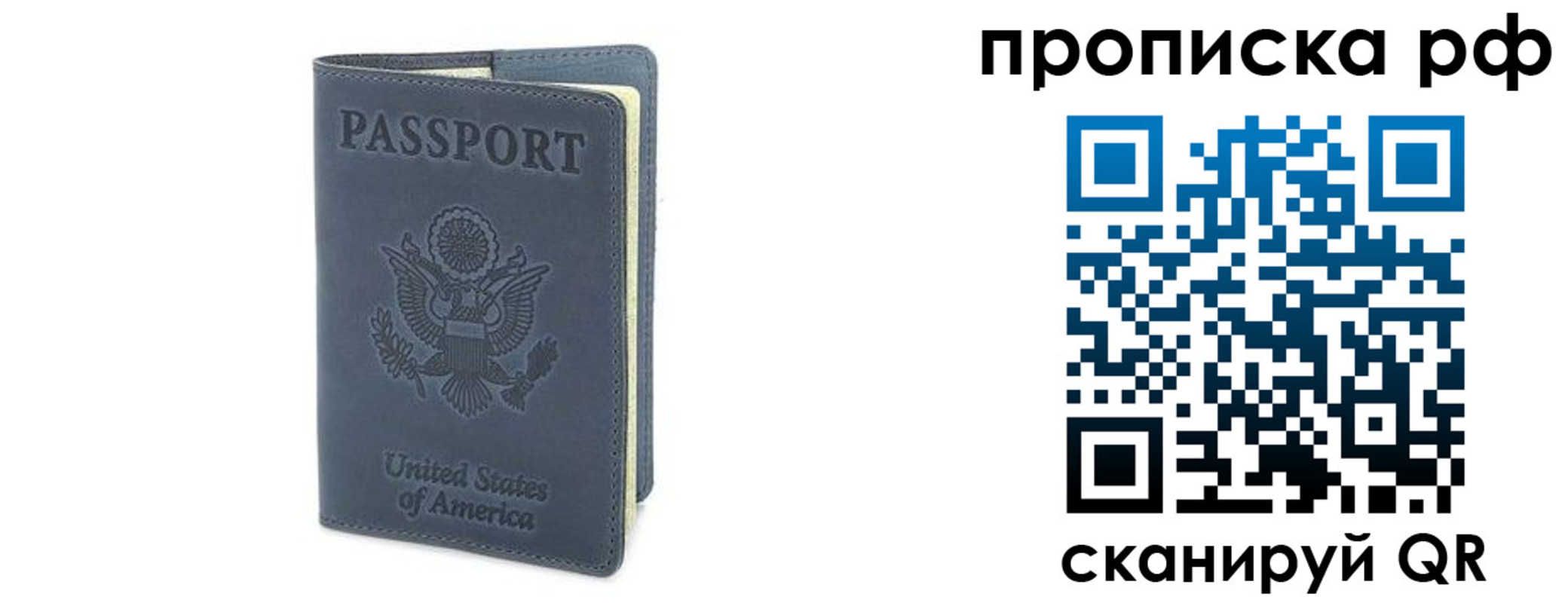 прописка 2025 в Ясном
