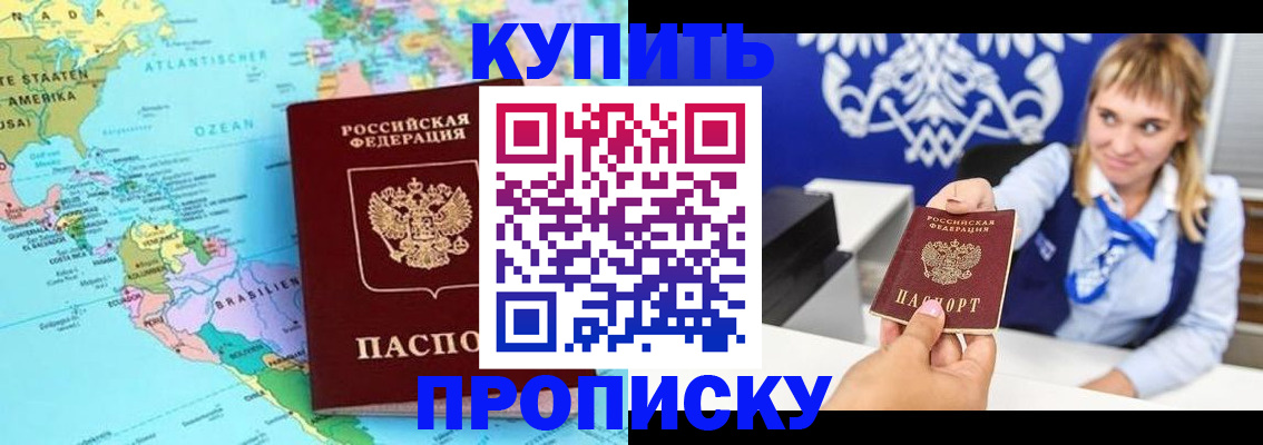 временная регистрация поиск в Ясном