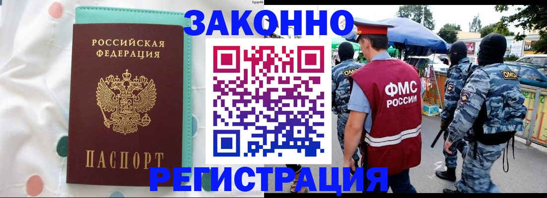 временная регистрация надежно в Ясном