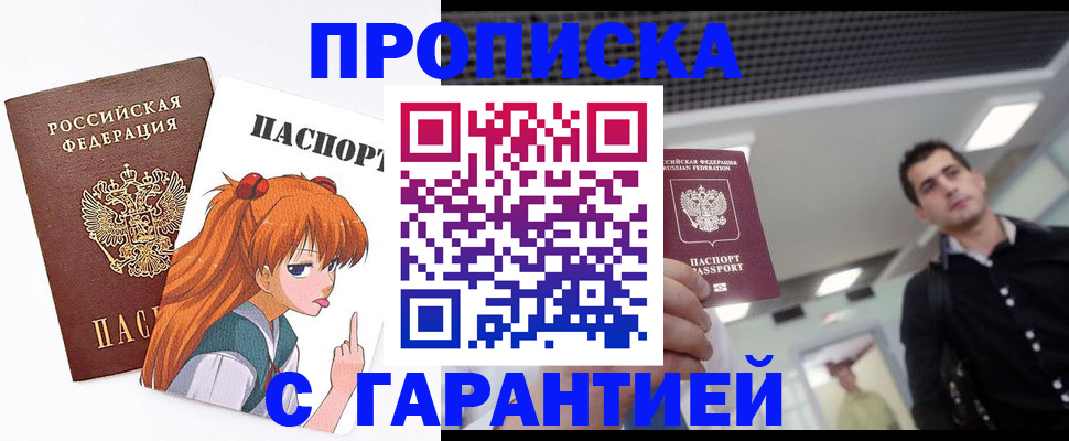 временная регистрация надежно в Ясном