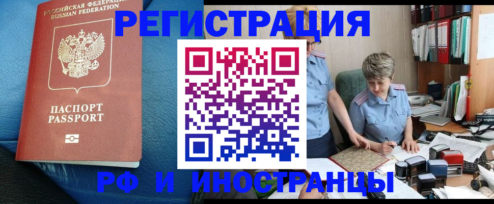 прописка от собственника в Ясном