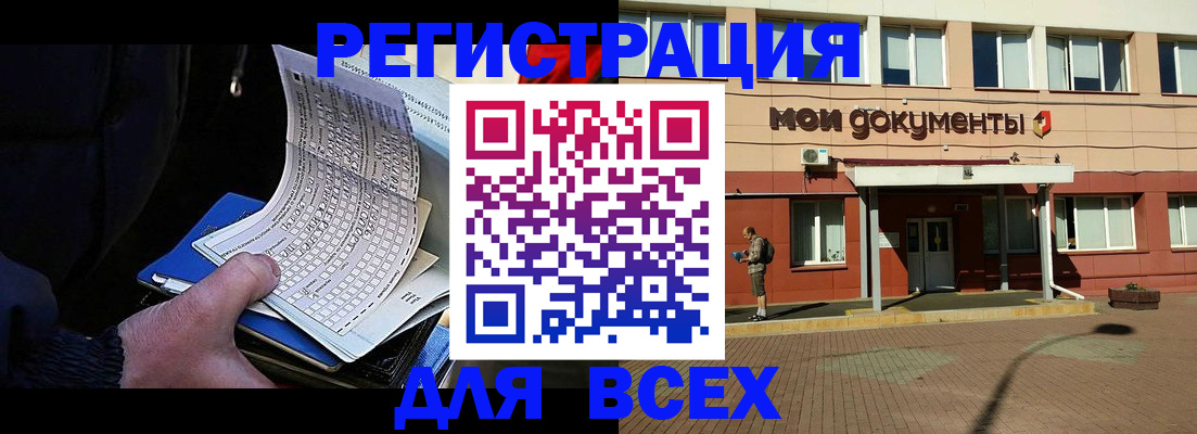 временная регистрация собственник в Ясном